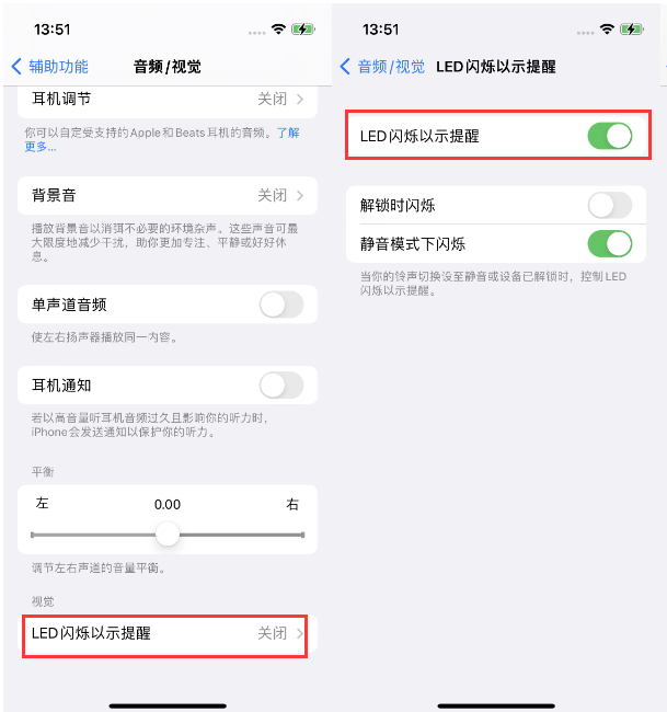 梧州苹果14维修分享iPhone 14来电闪光灯开启方法 