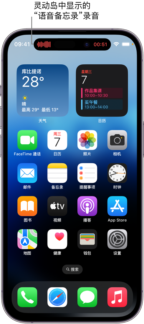 梧州苹果14维修分享在 iPhone 14 Pro 机型中查看灵动岛活动和进行操作 