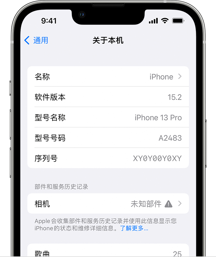 梧州苹果维修分享iPhone 出现提示相机“未知部件”是什么原因？ 