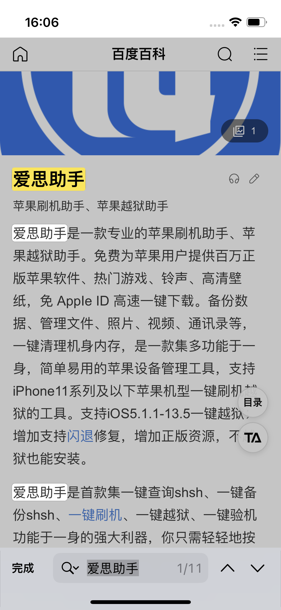 梧州苹果14维修分享iPhone 14手机如何在safari浏览器中搜索关键词 