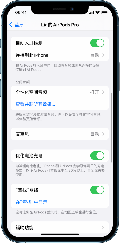 梧州苹果手机维修分享如何通过 iPhone “查找”功能定位 AirPods 