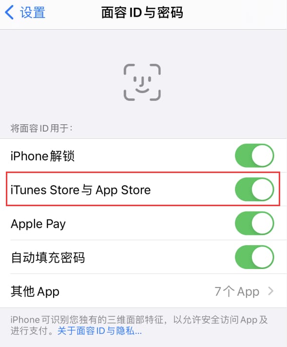 梧州苹果14维修分享苹果iPhone14免密下载APP方法教程 