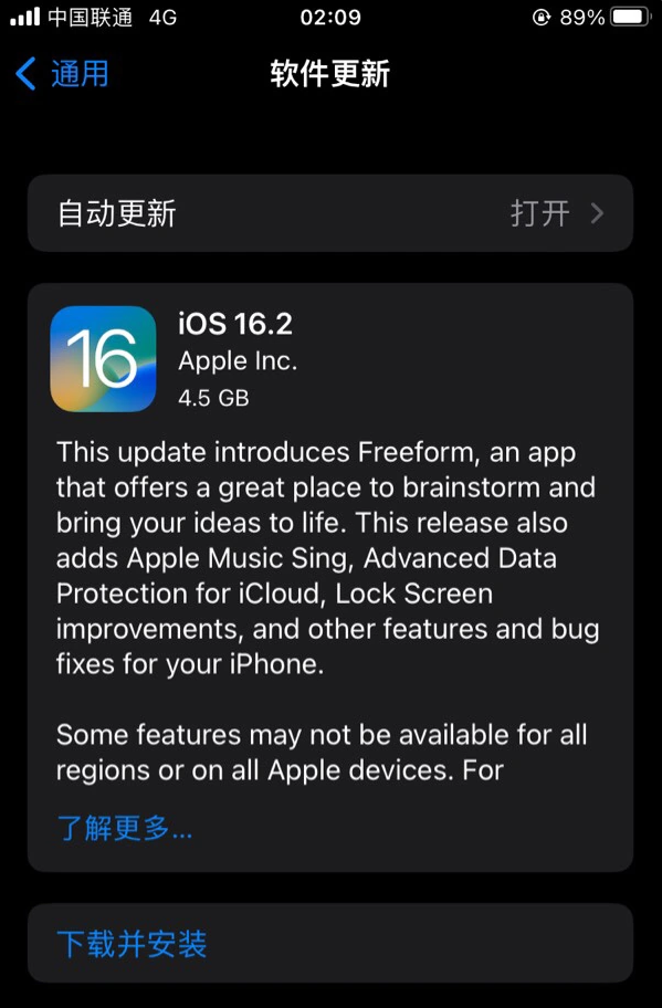 梧州苹果服务网点分享为什么说iOS 16.2 RC版非常值得更新 