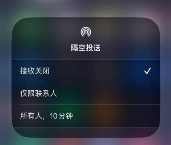 梧州苹果14维修分享iPhone 14 Pro如何开启隔空投送 