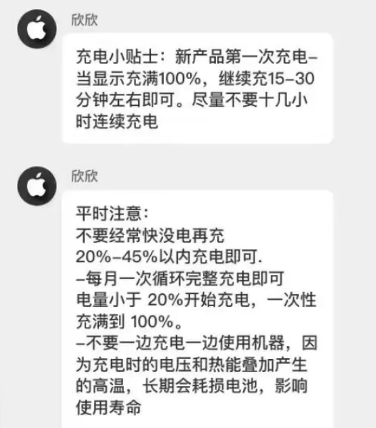 梧州苹果14维修分享iPhone14 充电小妙招 