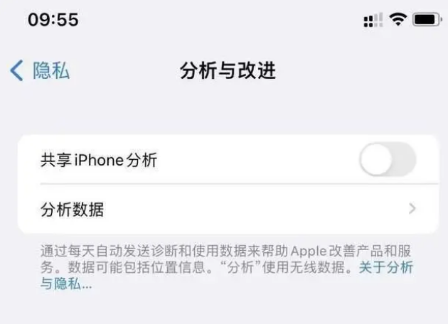 梧州苹果手机维修分享iPhone如何关闭隐私追踪 