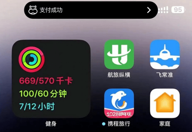 梧州苹果手机维修分享实时活动 