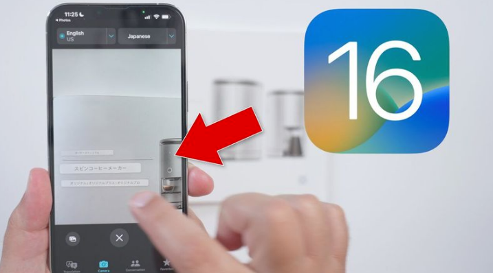 梧州苹果手机维修分享iOS 16 实用功能 