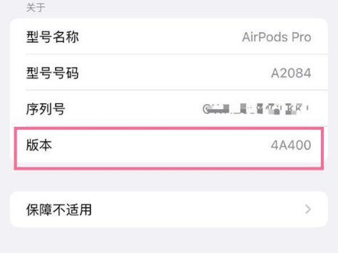 梧州苹果手机维修分享AirPods pro固件安装方法 