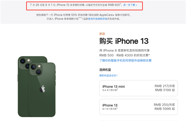 梧州苹果13维修分享现在买iPhone 13划算吗 