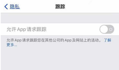 梧州苹果13维修分享使用iPhone13时如何保护自己的隐私 