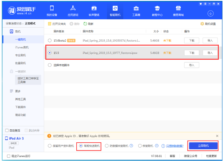 梧州苹果手机维修分享iOS 16降级iOS 15.5方法教程 