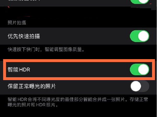 梧州苹果13维修分享iPhone 13取消自动磨皮方法教程 