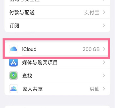 梧州苹果13维修分享iPhone 13手机如何删除日历广告 
