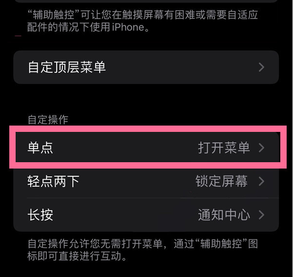 梧州苹果13维修分享iPhone13有3D Touch吗 