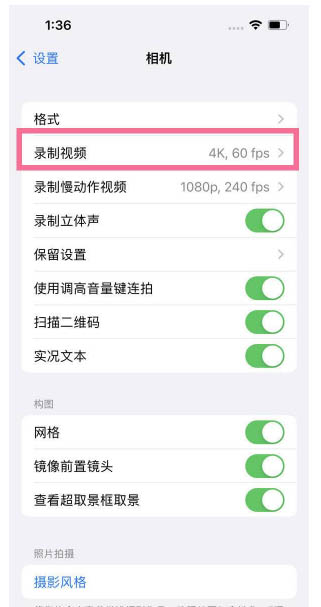梧州苹果13维修分享iPhone13怎么打开HDR视频 