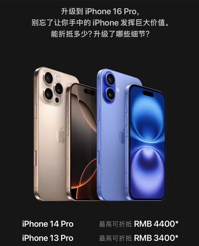 梧州苹果16维修分享苹果喊话用户入手iPhone 16 Pro 机型 