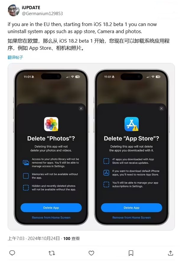 梧州苹果手机维修分享iOS 18.2 支持删除 App Store 应用商店 