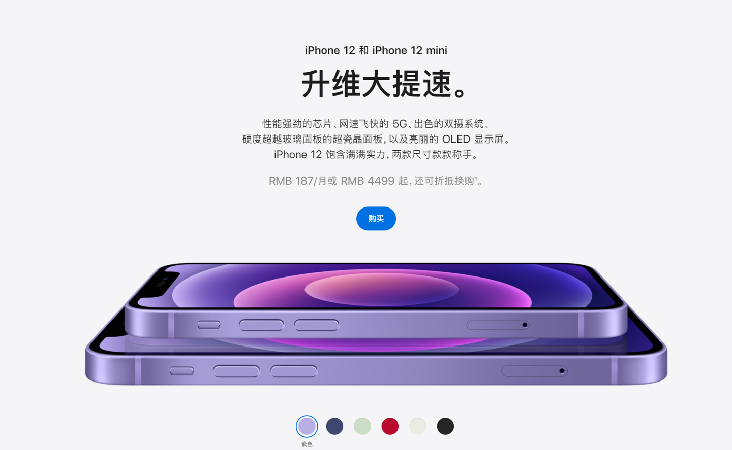 梧州苹果手机维修分享 iPhone 12 系列价格降了多少 