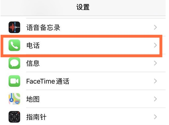 梧州苹果手机维修分享iPhone12如何设置来电小窗口 