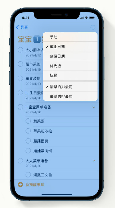 梧州苹果手机维修分享iPhone 12 小技巧 