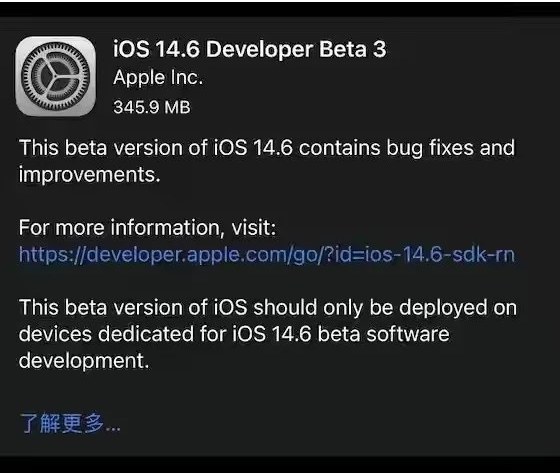 梧州苹果手机维修分享iOS14.6正式版什么时候来 