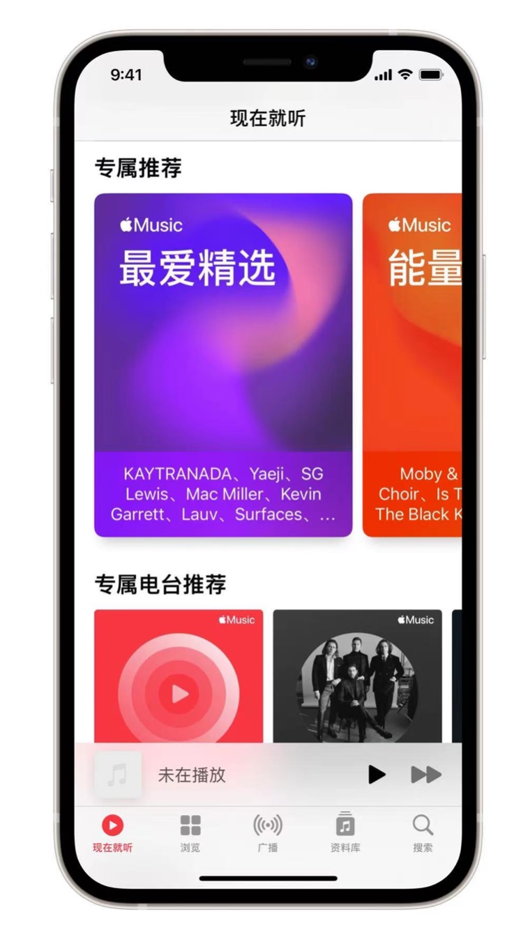 梧州苹果手机维修分享iOS 14.5 Apple Music 新功能 