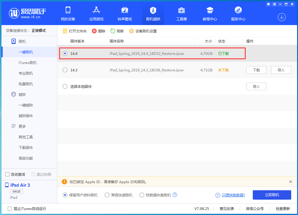 梧州苹果手机维修分享iPhone 12 提示“无法检查更新”导致不能正常升级怎么办 