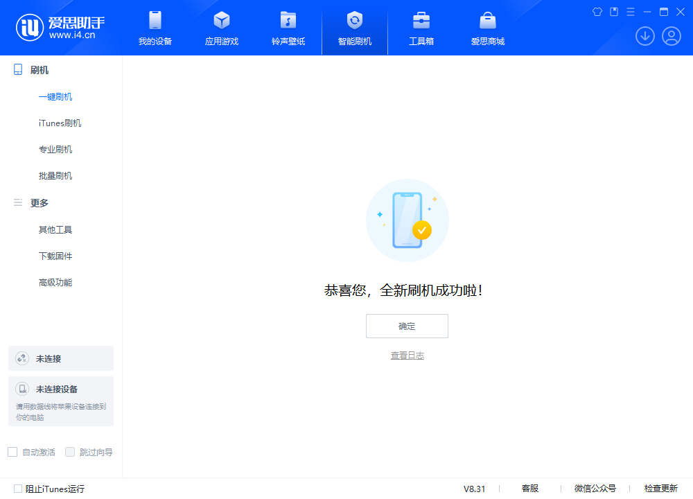 梧州苹果手机维修分享iOS 18.2RC2版升级_iOS 18.2RC2版一键刷机教程 