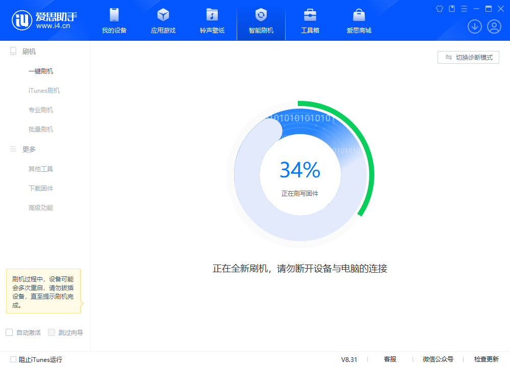 梧州苹果手机维修分享iOS 18.2RC版升级_iOS 18.2RC版一键刷机教程 